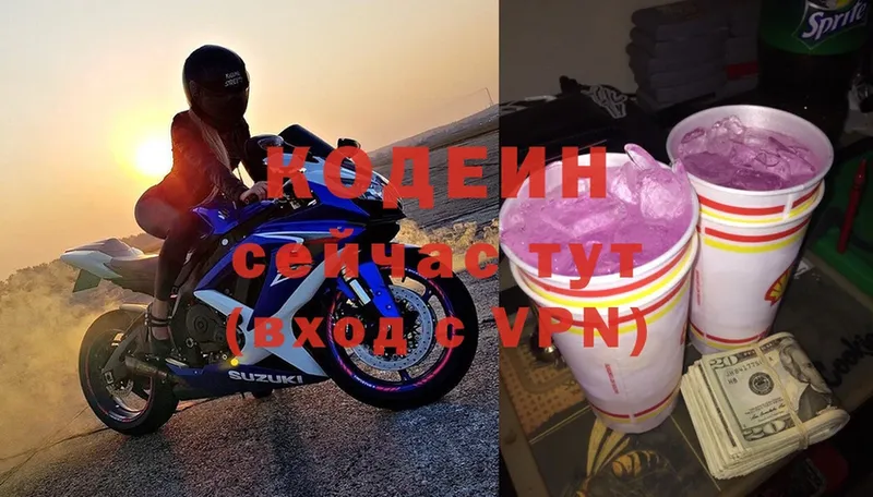 Кодеиновый сироп Lean Purple Drank  Кириши 