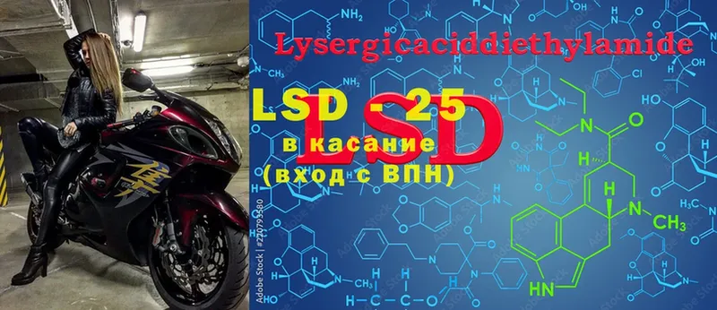 LSD-25 экстази кислота  Кириши 